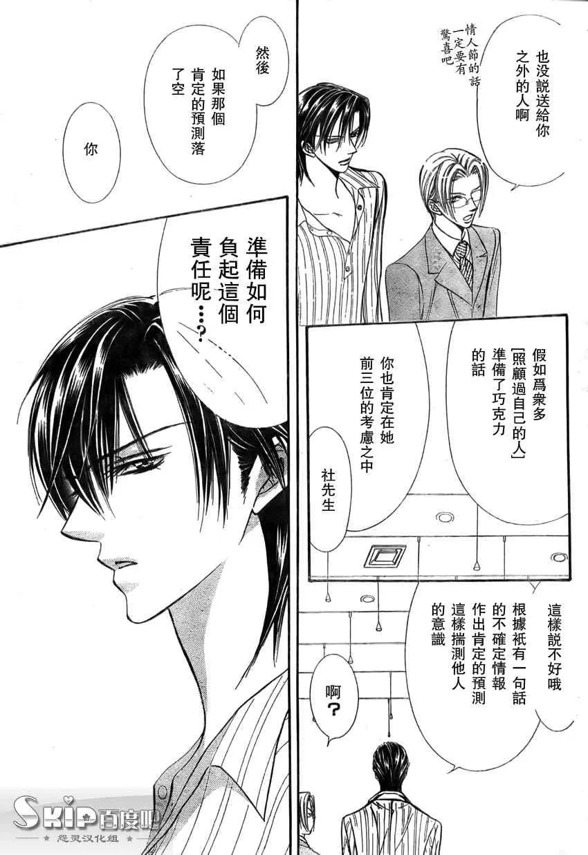 第140话 第21页