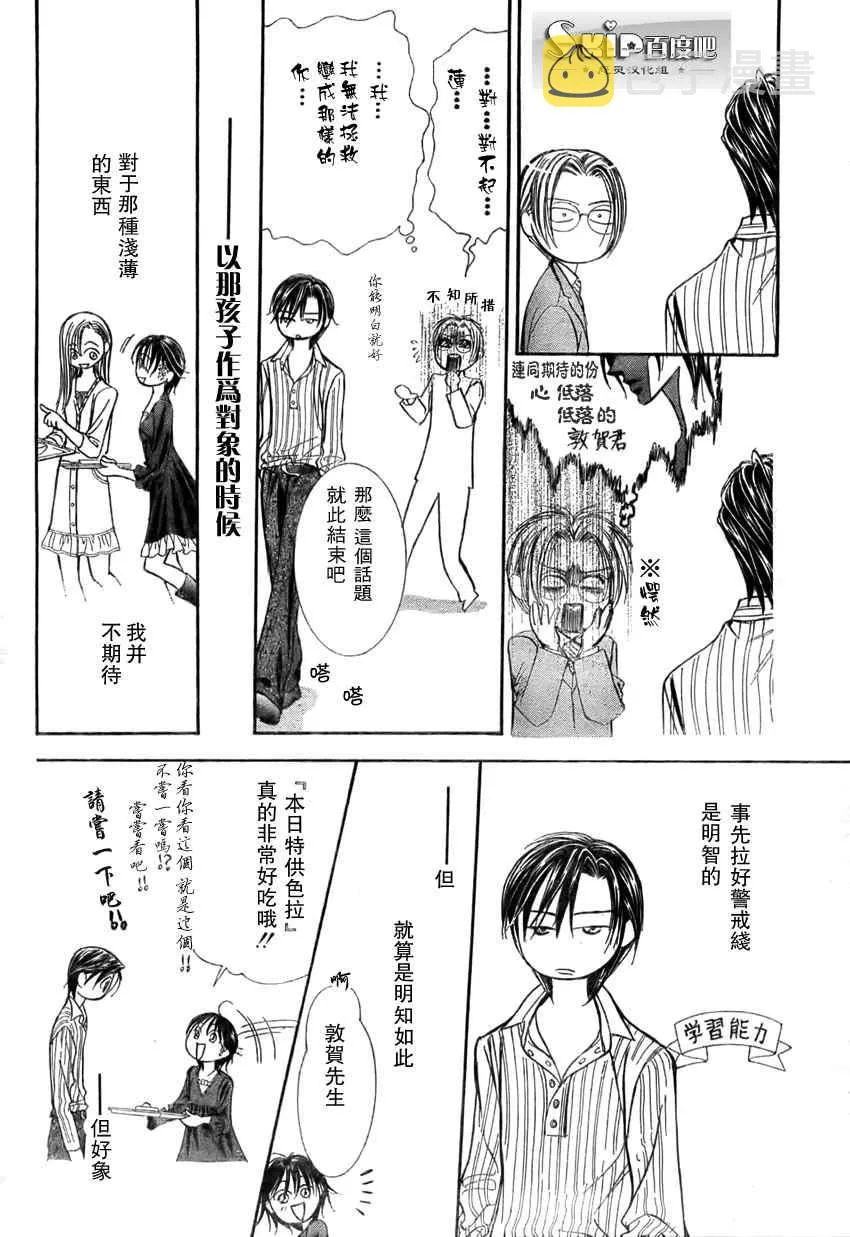 第140话 第22页
