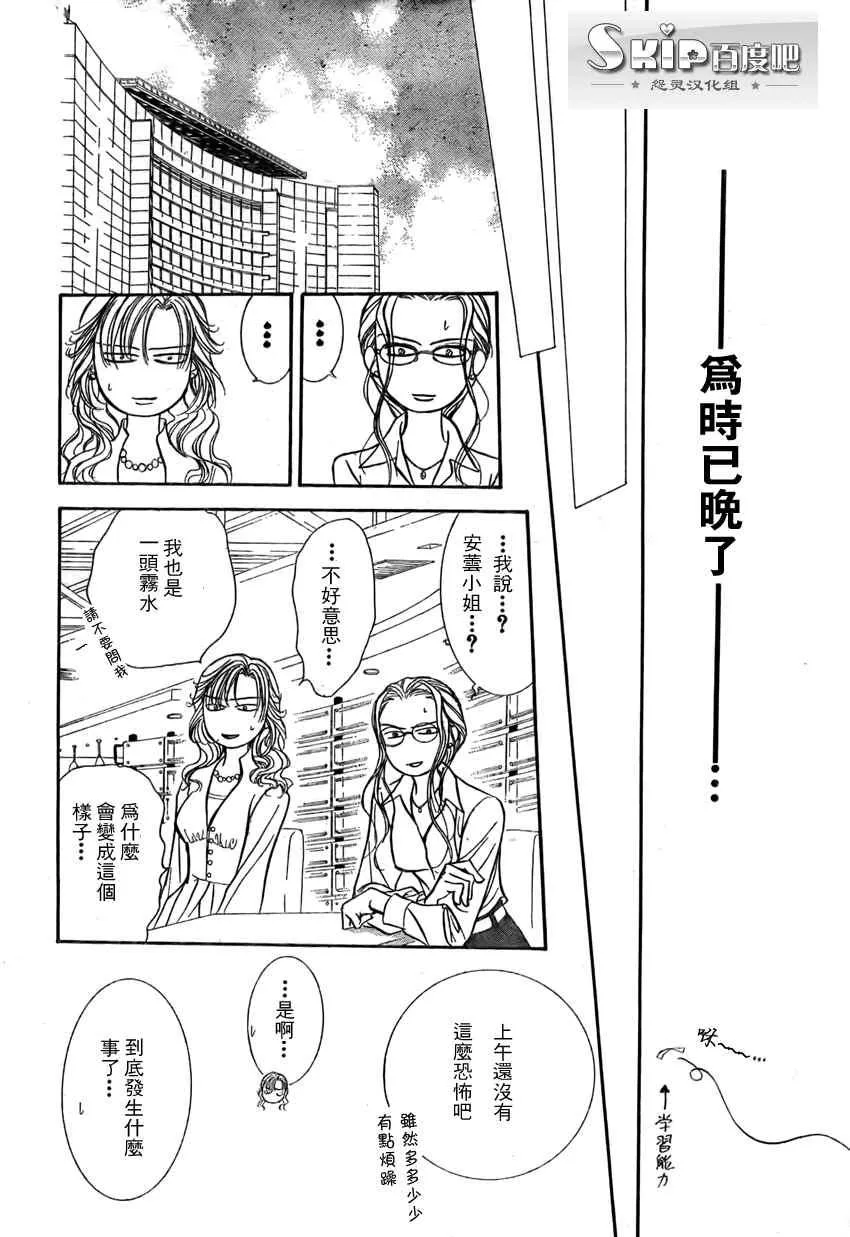 第140话 第24页