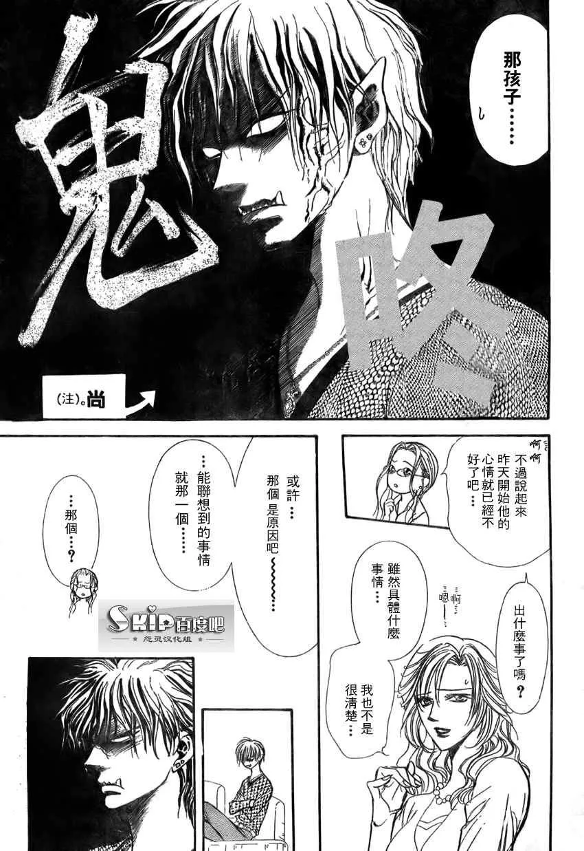 第140话 第25页