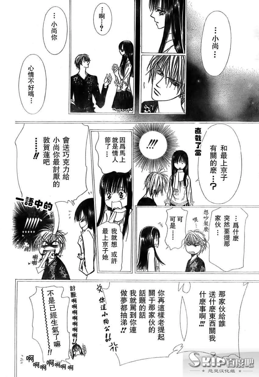 第140话 第26页