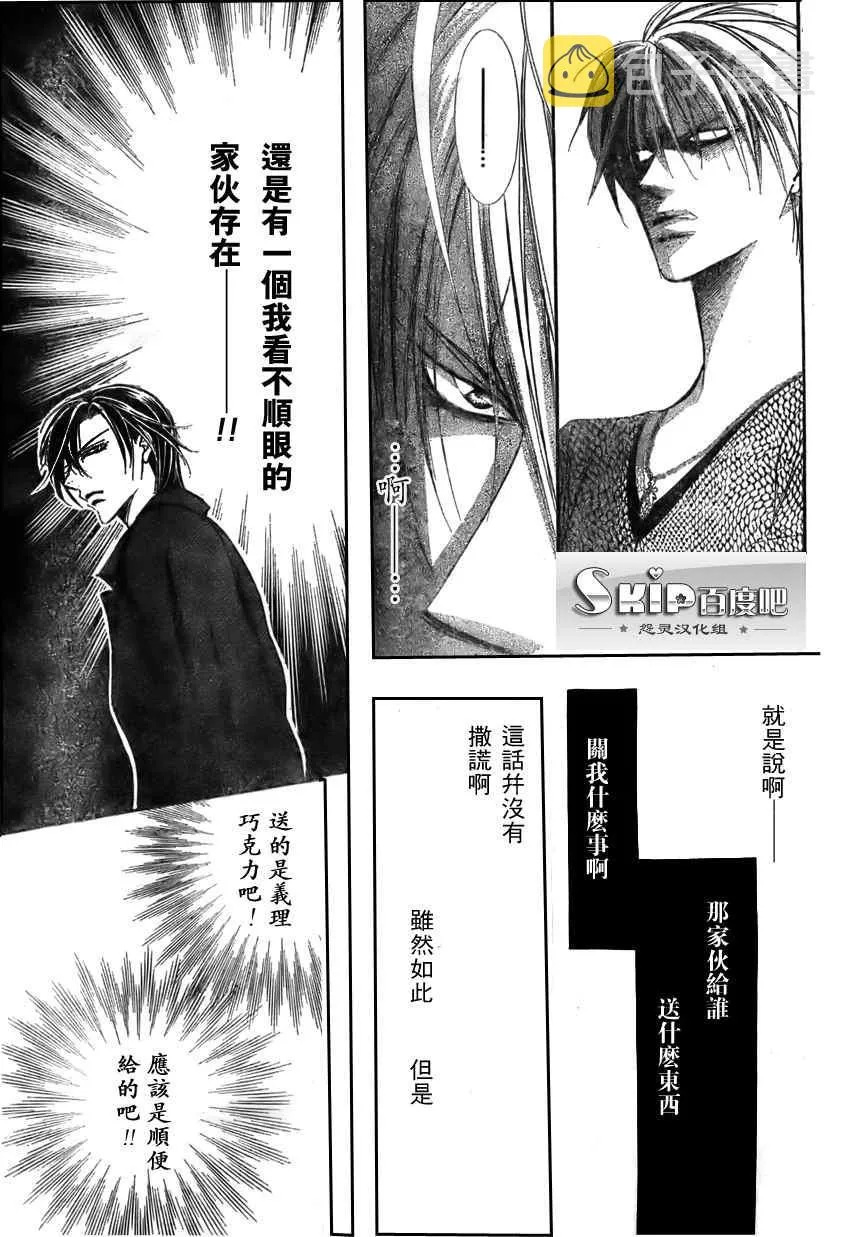 第140话 第27页