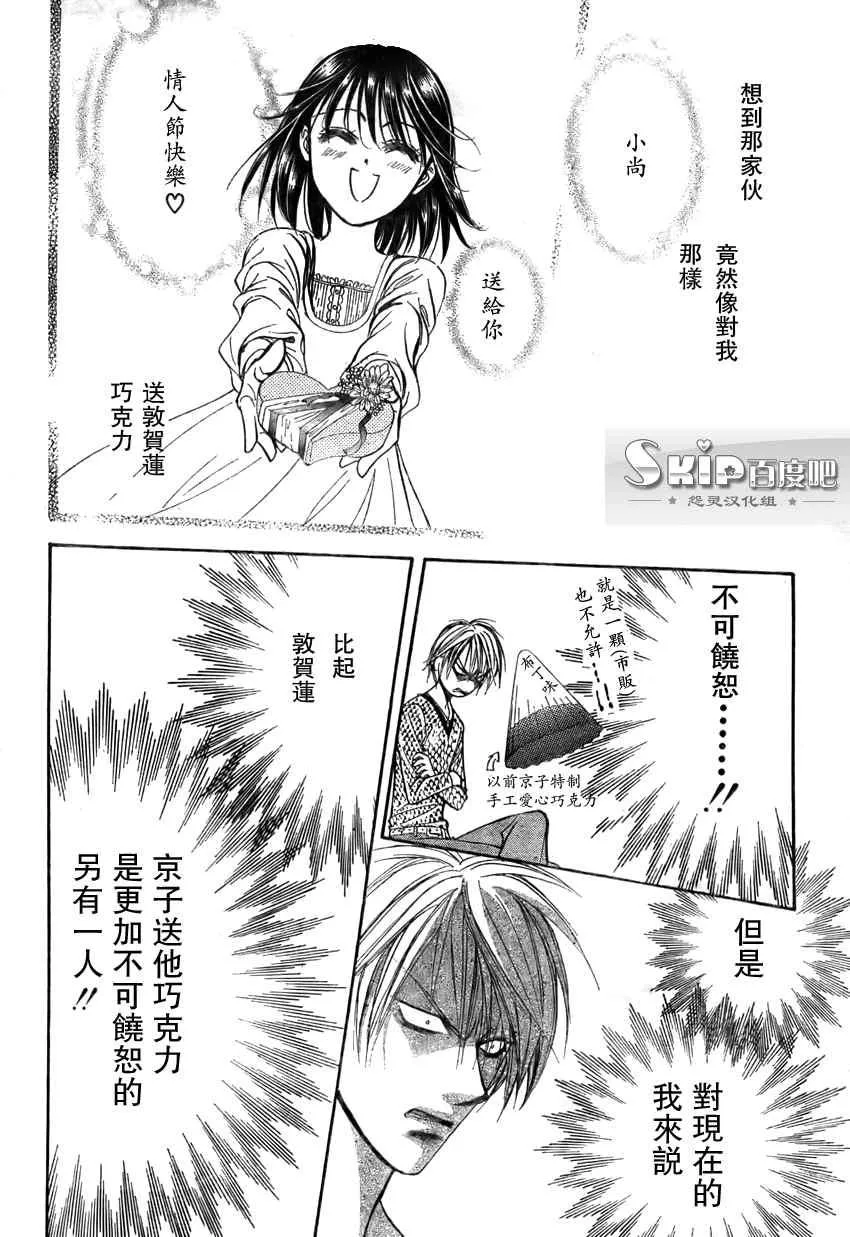 第140话 第28页