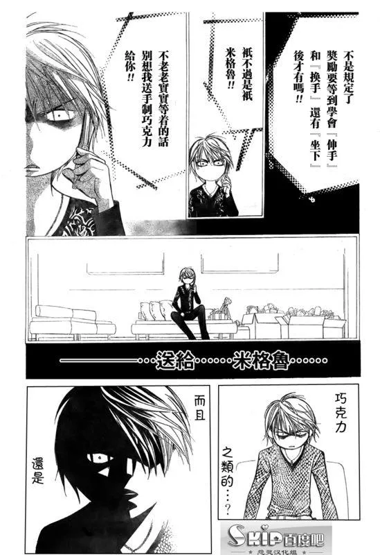 第140话 第29页