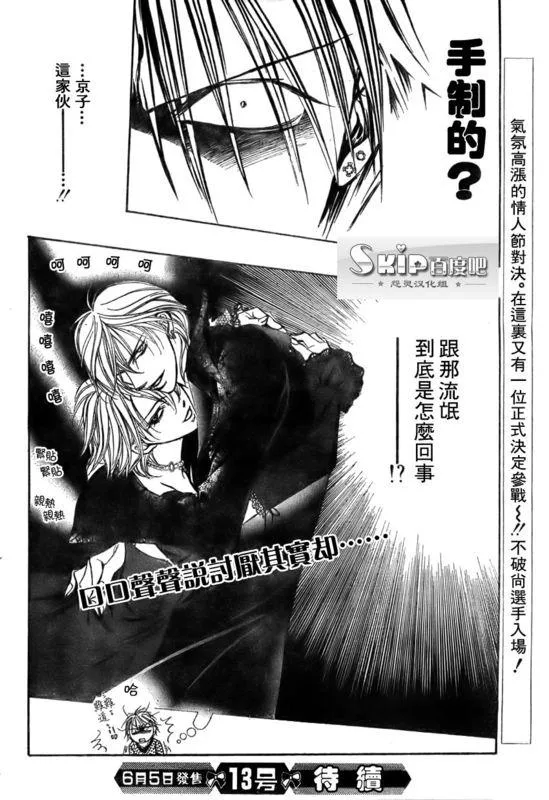 第140话 第30页