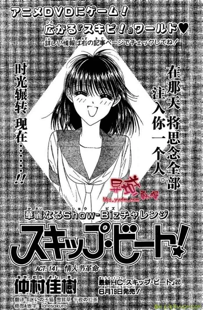第141话 第1页