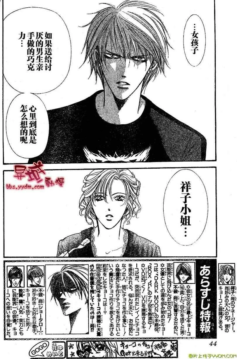 第141话 第2页