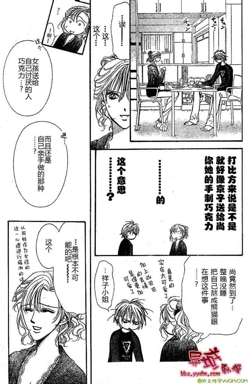 第141话 第3页