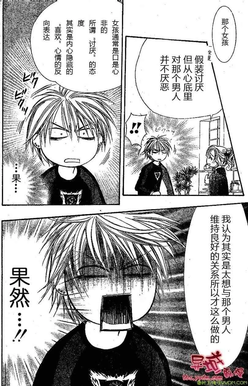 第141话 第4页