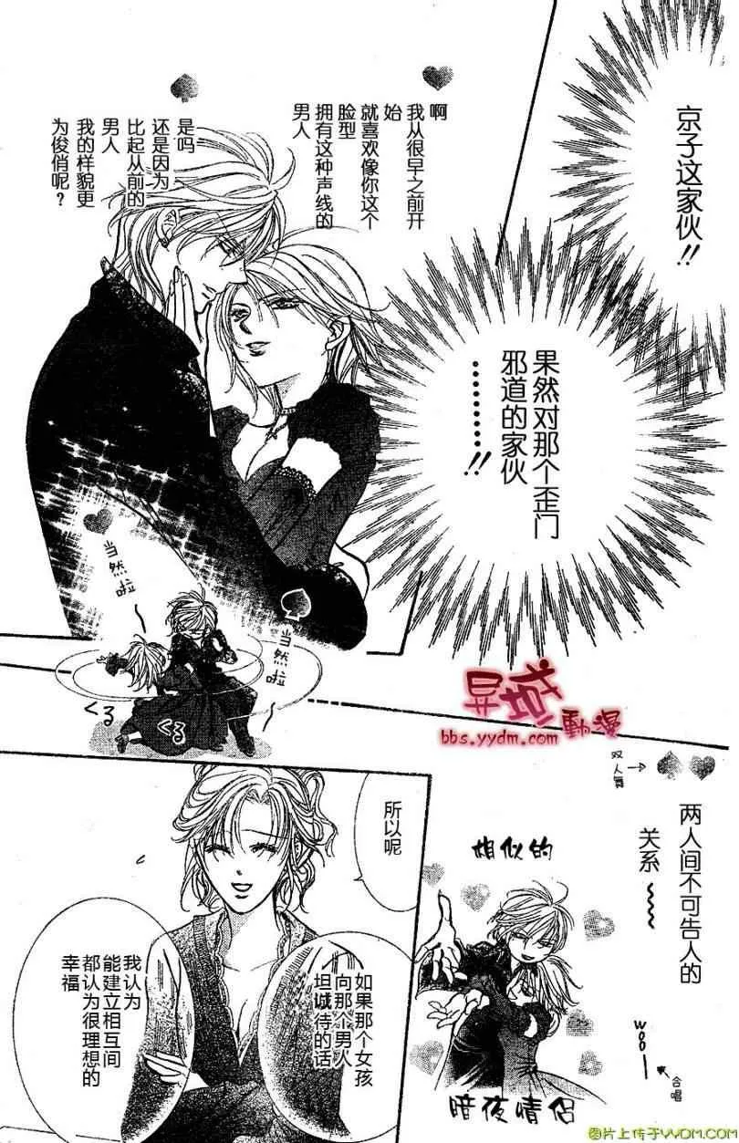 第141话 第5页