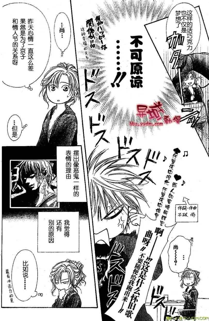 第141话 第6页