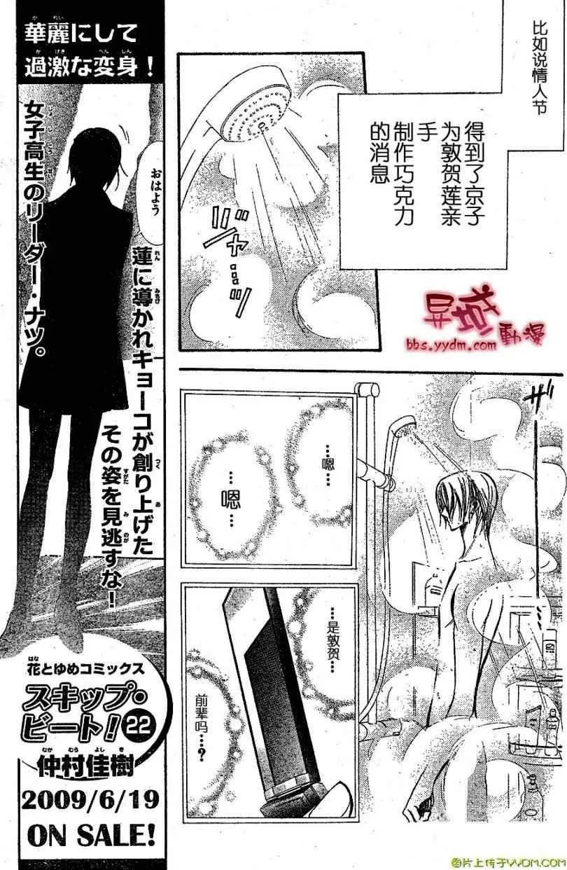 第141话 第7页