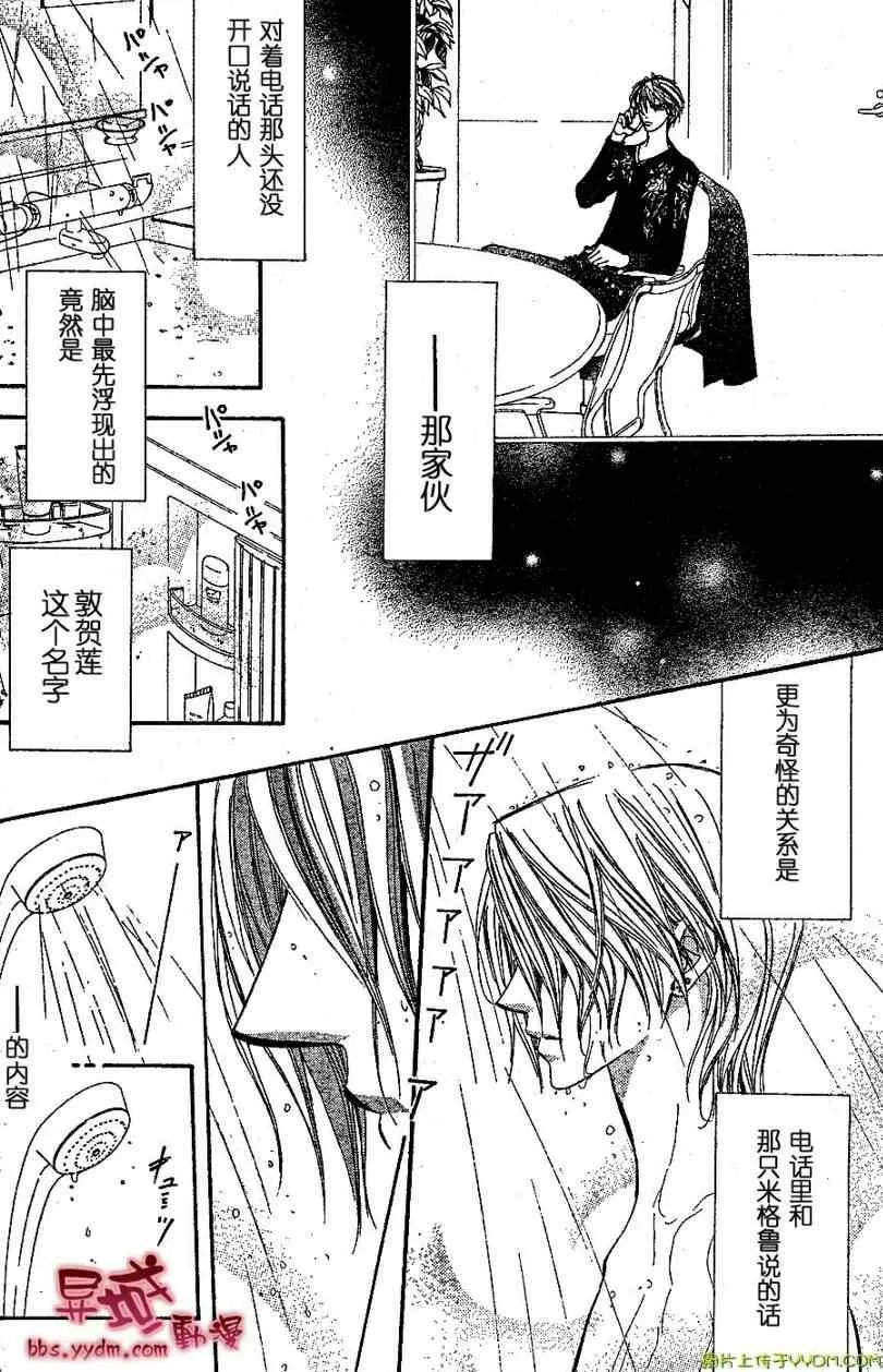 第141话 第8页