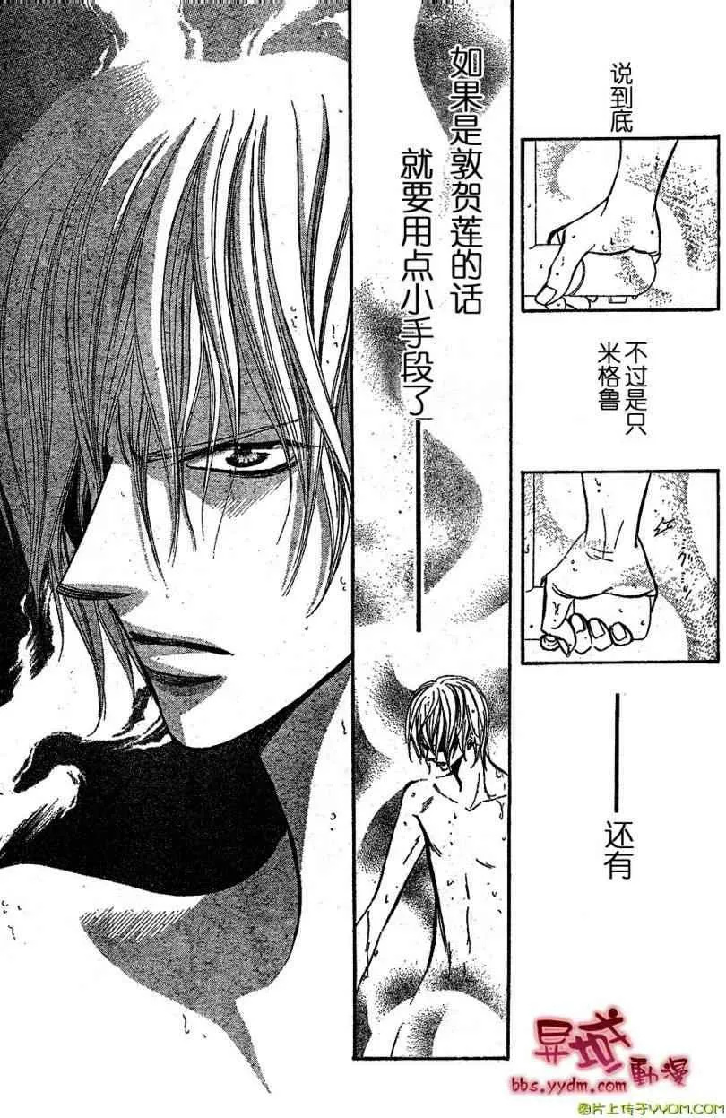 第141话 第9页