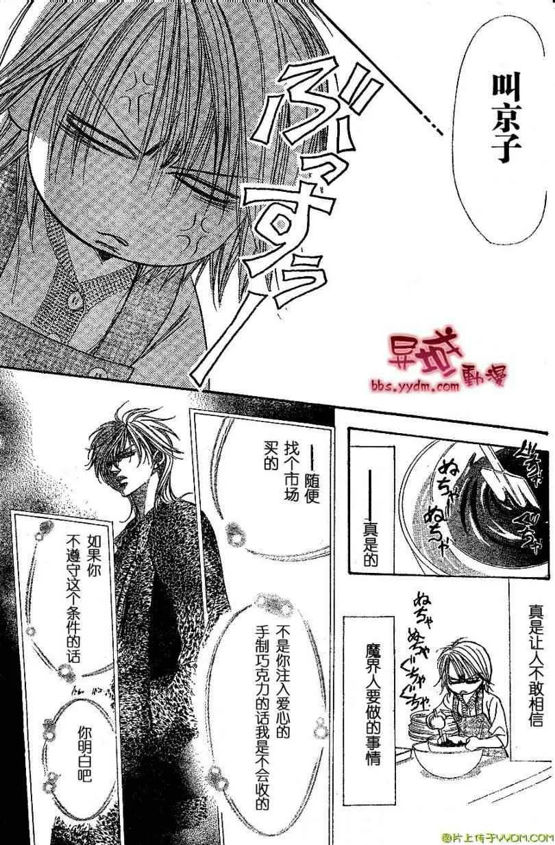 第141话 第17页
