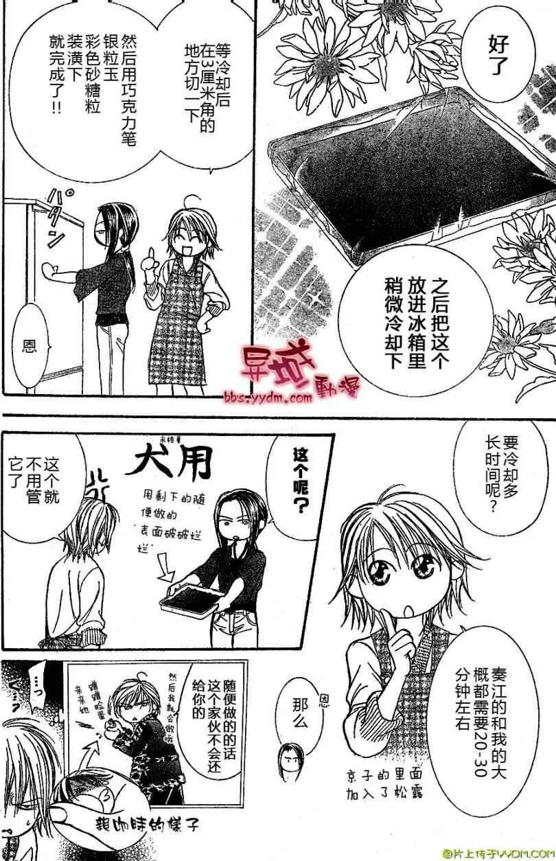 第141话 第20页