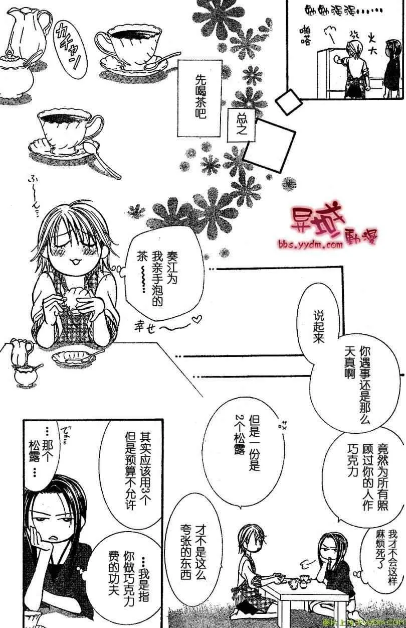 第141话 第21页