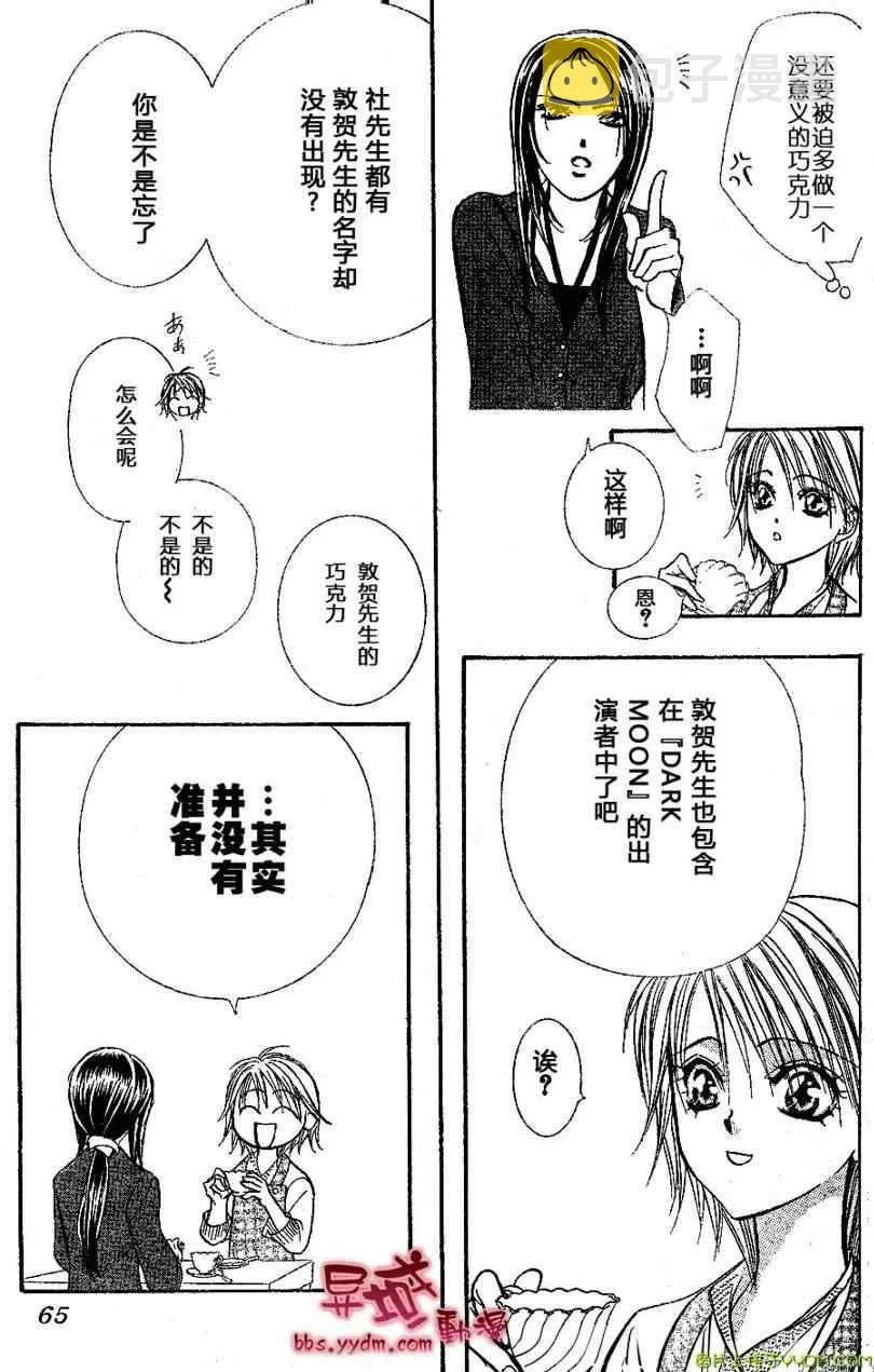 第141话 第23页