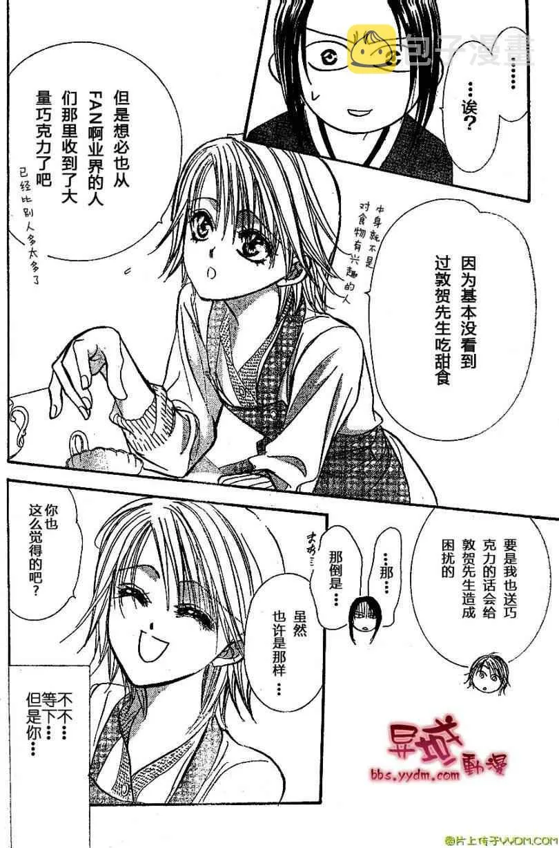 第141话 第24页