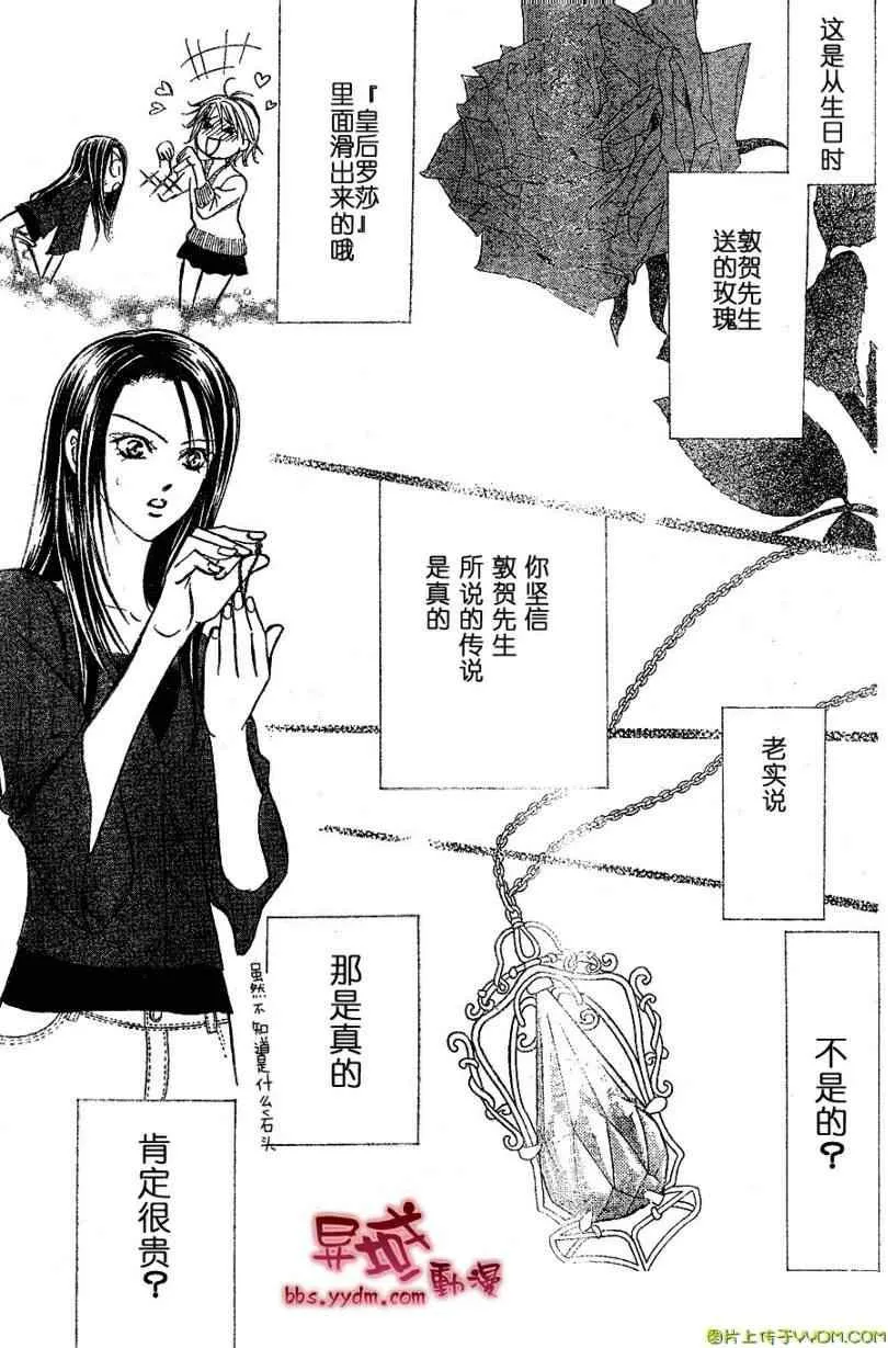 第141话 第25页