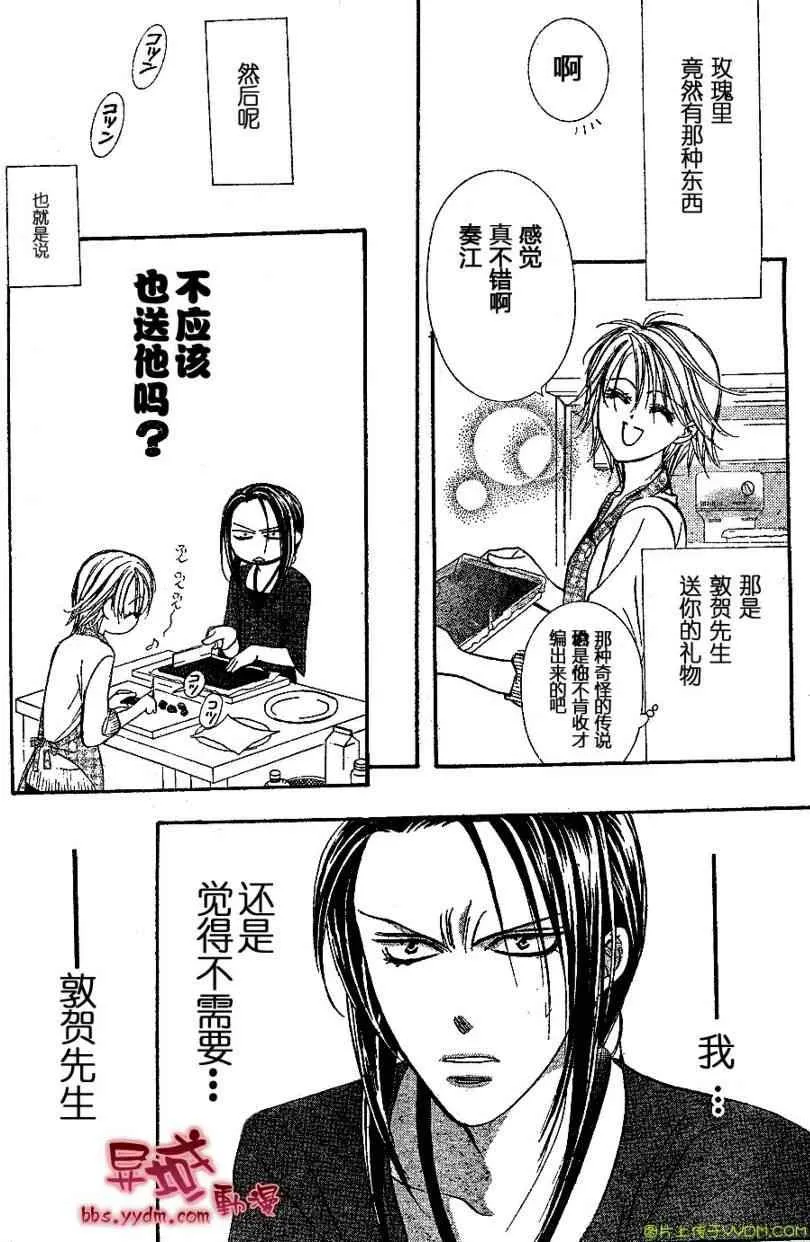 第141话 第26页