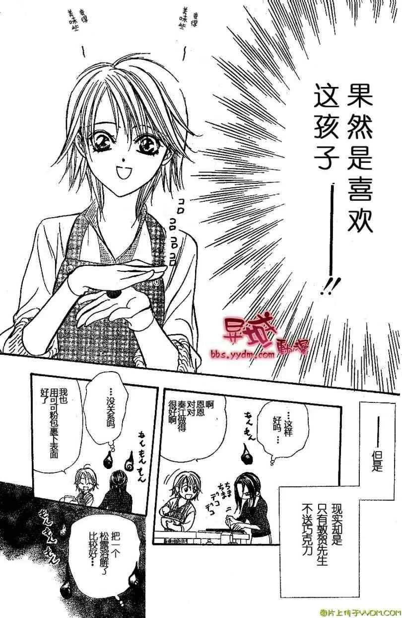 第141话 第27页