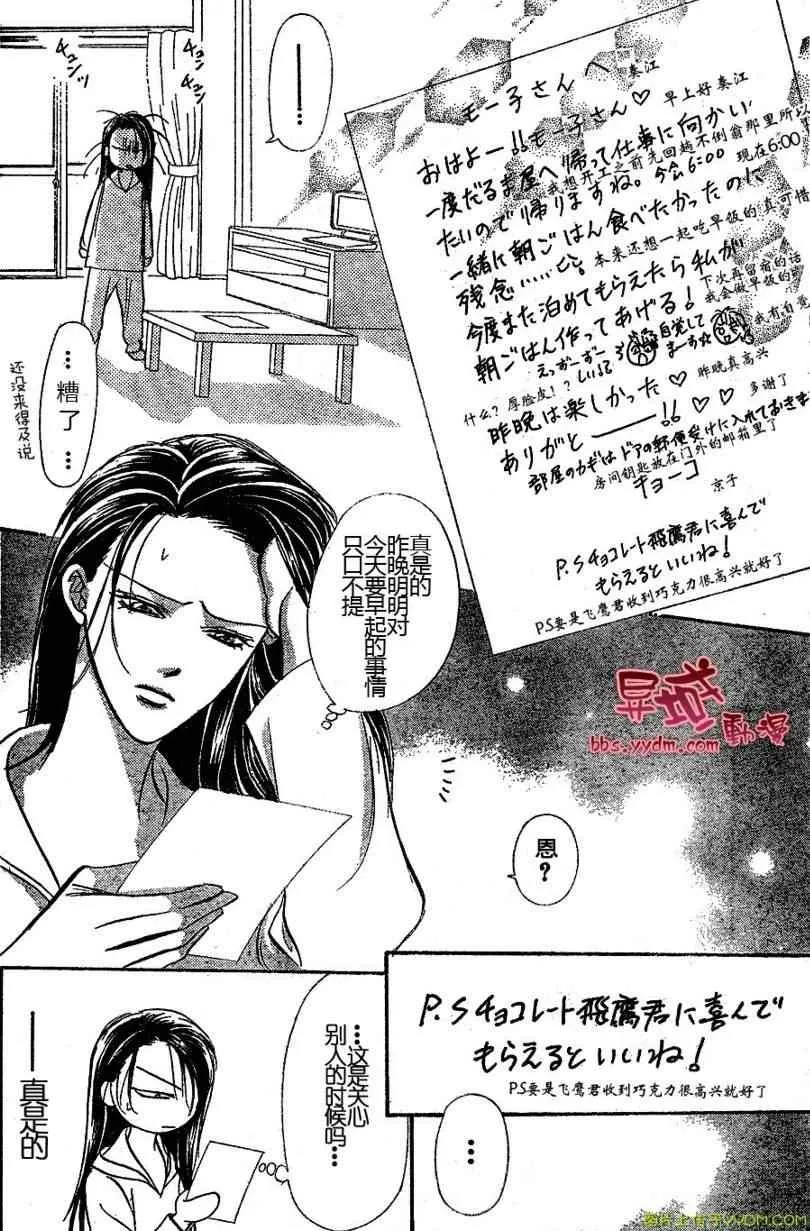 第141话 第28页