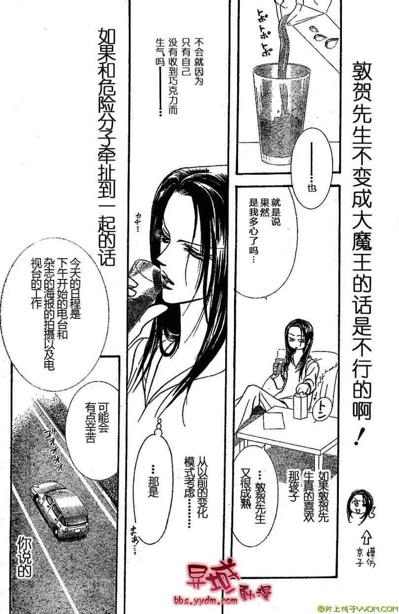 第141话 第29页