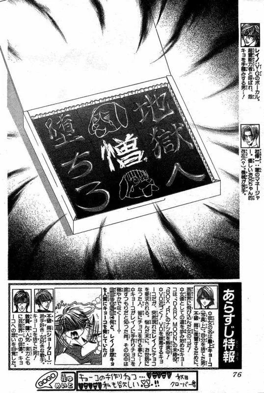 第142话 第1页