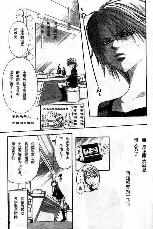 第142话 第2页