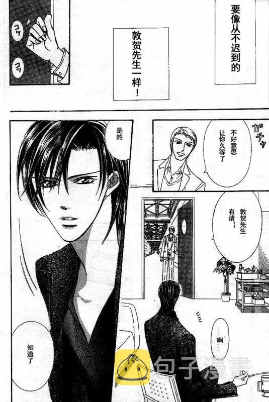 第142话 第3页