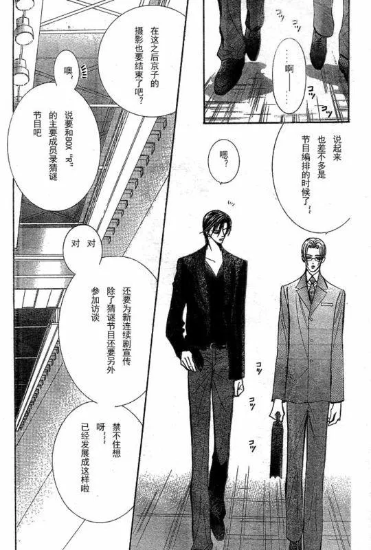 第142话 第4页