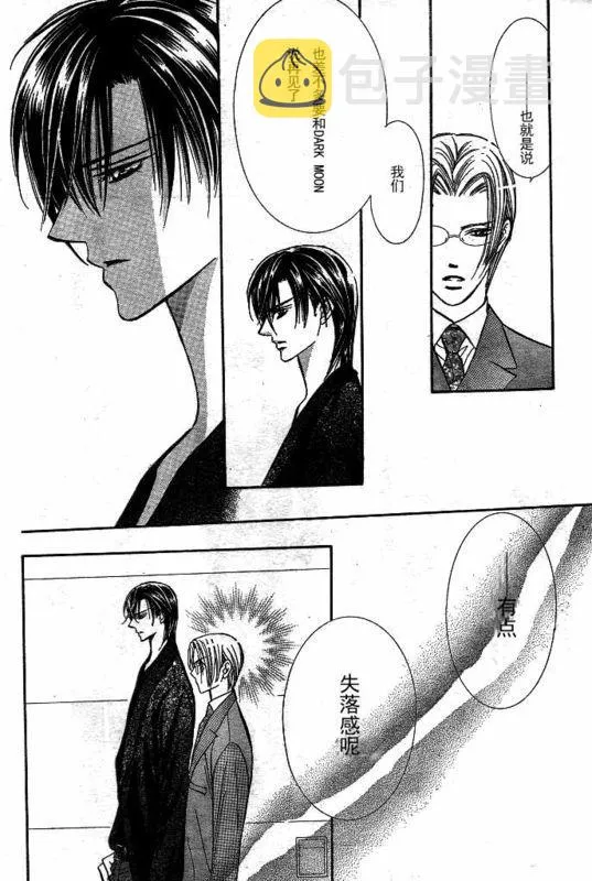 第142话 第5页