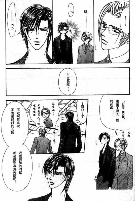 第142话 第6页