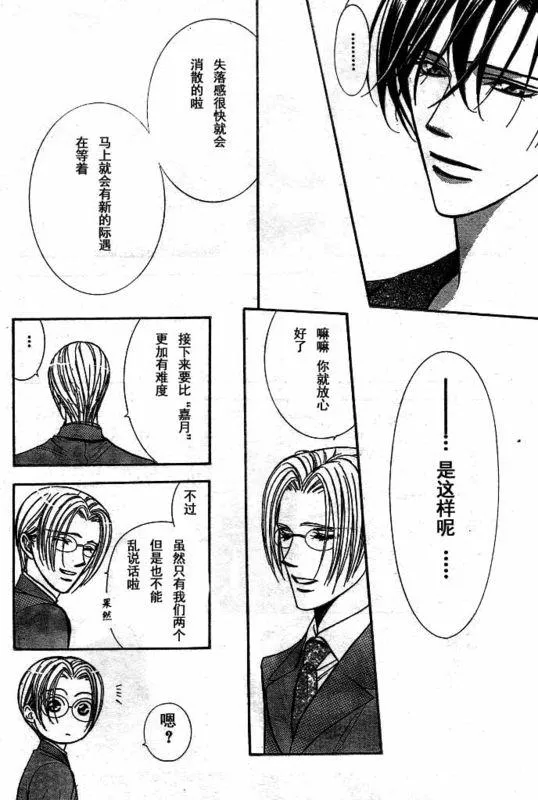 第142话 第7页