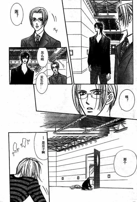 第142话 第8页