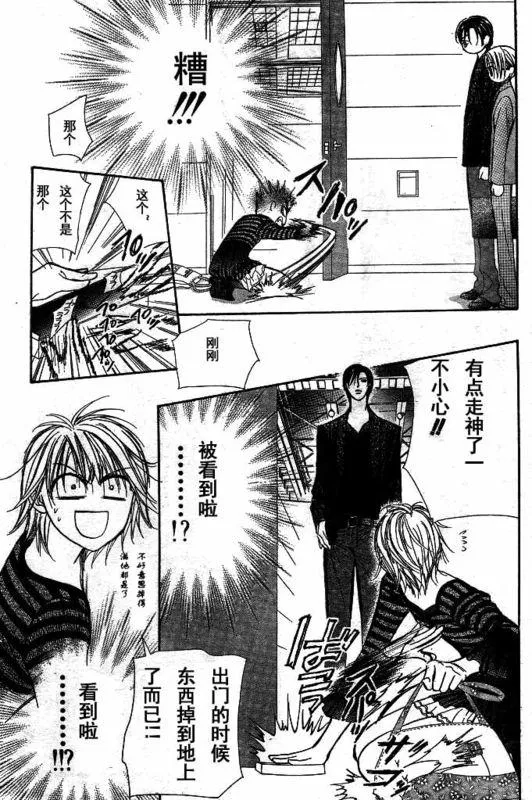 第142话 第10页