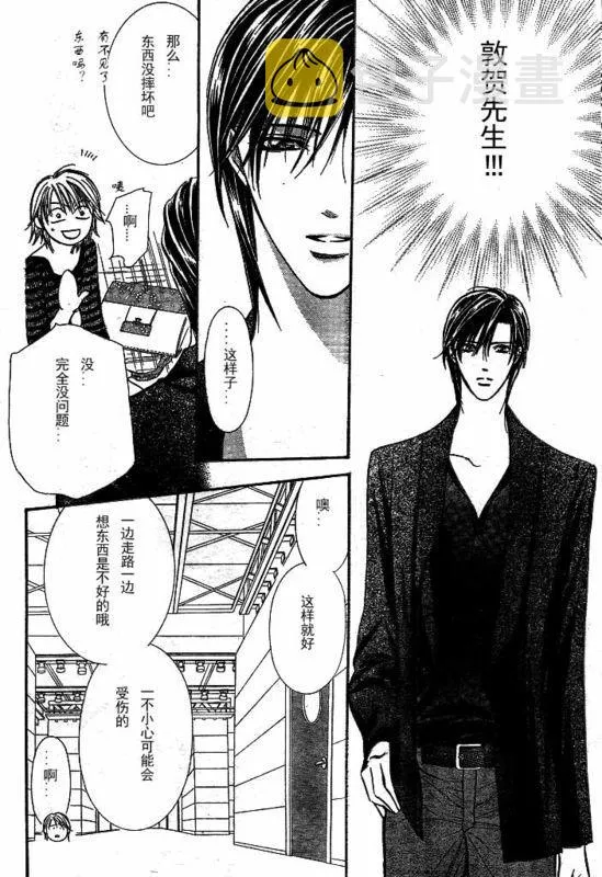 第142话 第11页