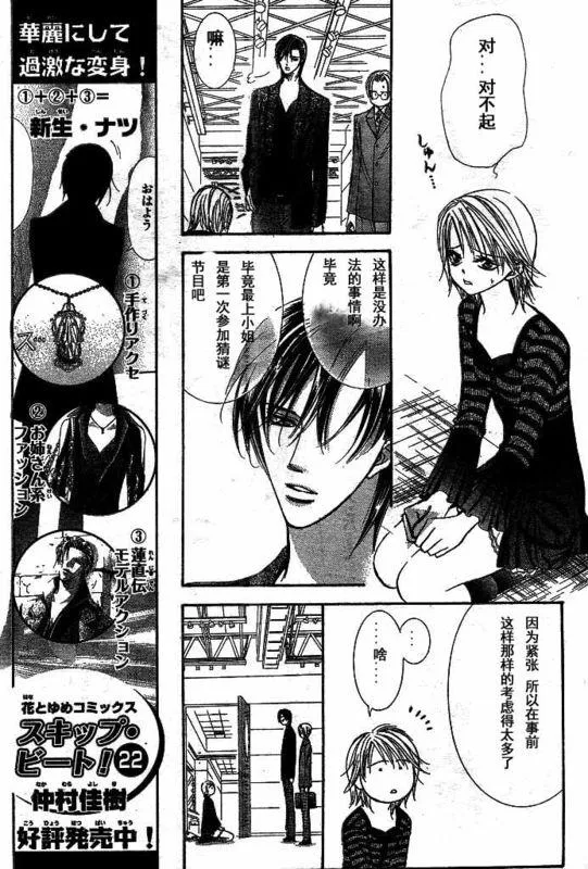 第142话 第12页
