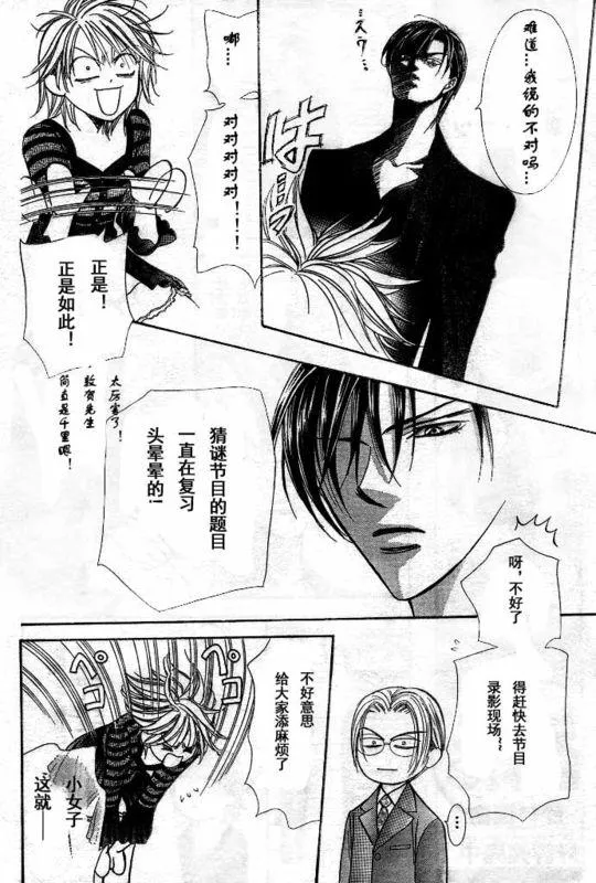 第142话 第13页