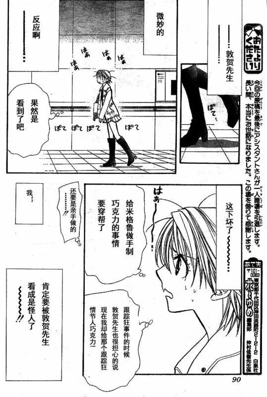 第142话 第15页