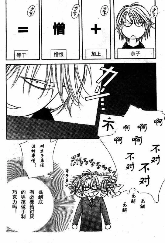 第142话 第17页