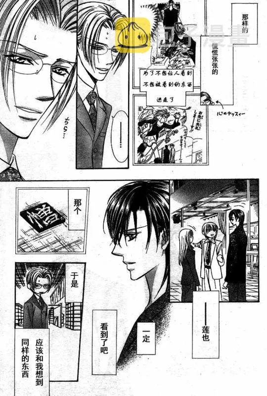 第142话 第18页