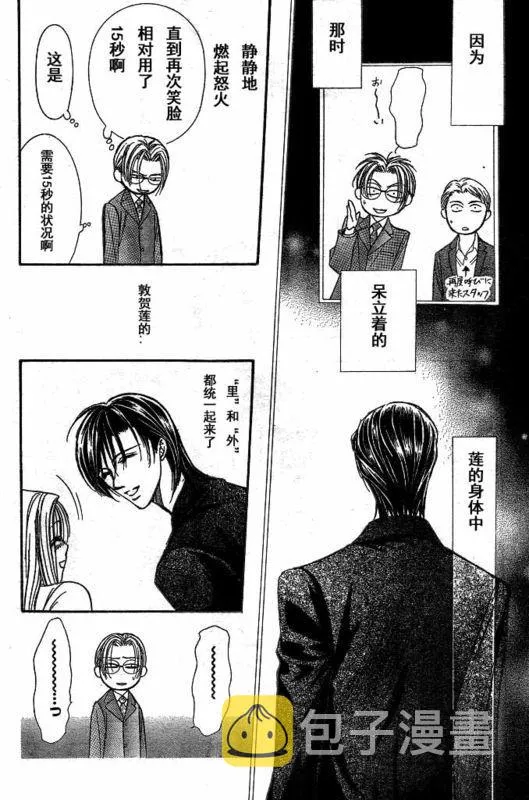 第142话 第19页
