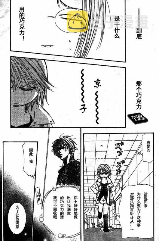 第142话 第20页
