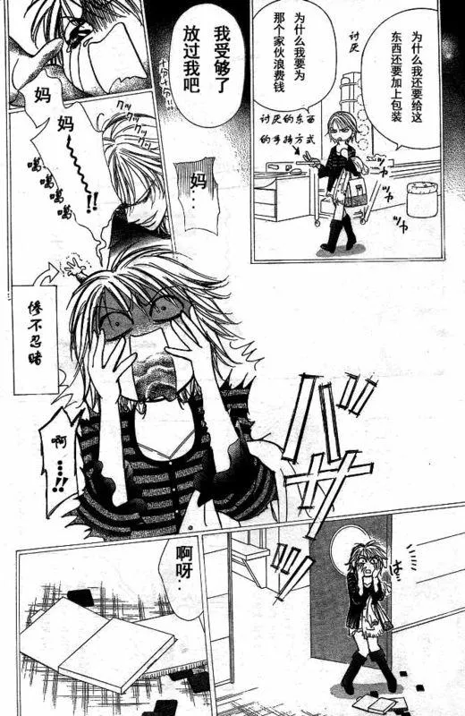 第142话 第21页