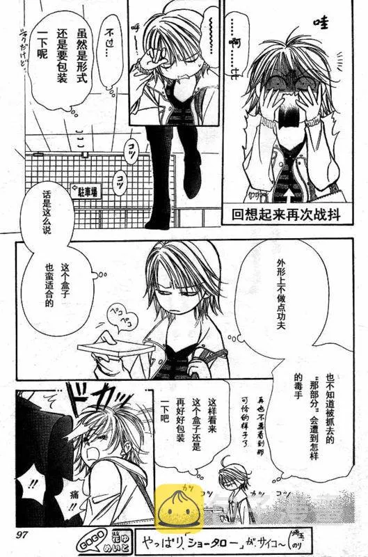 第142话 第22页