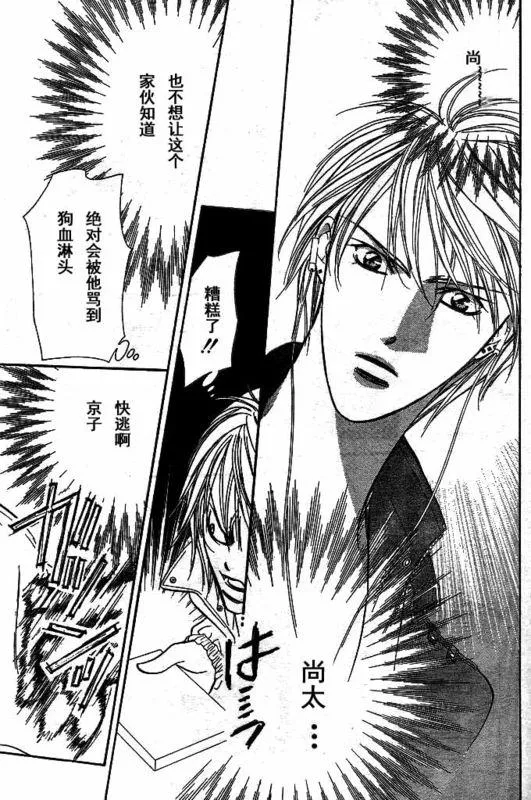 第142话 第24页