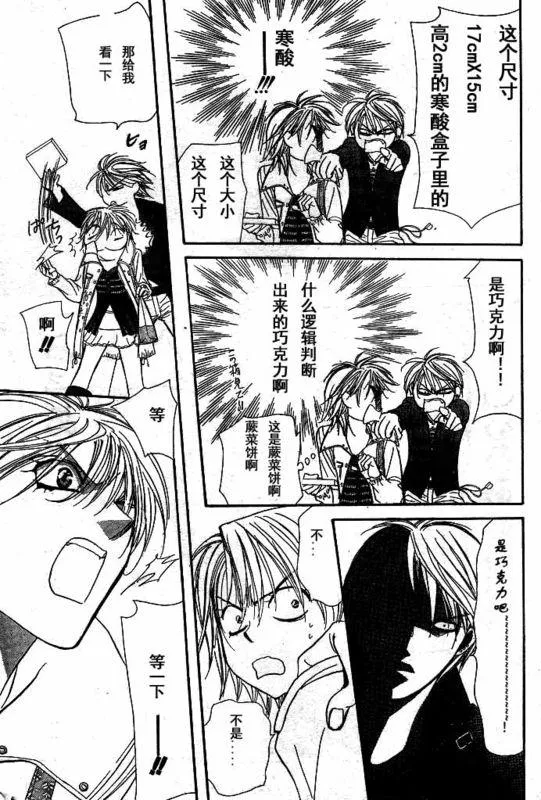 第142话 第26页