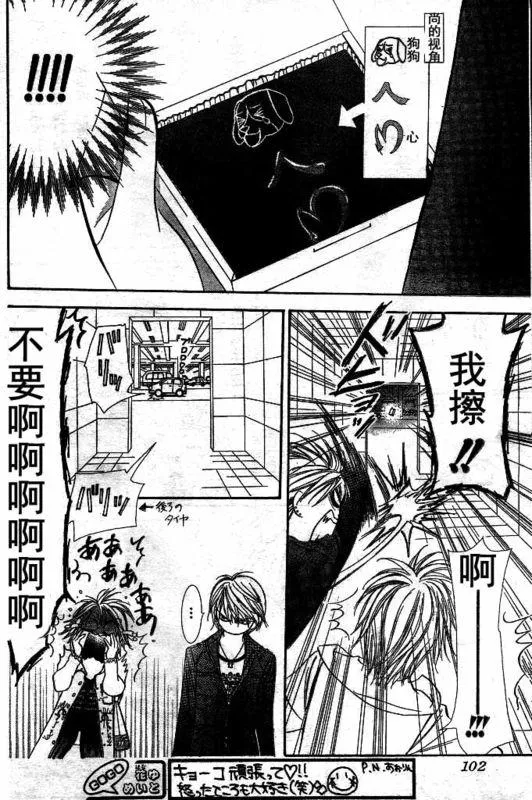 第142话 第27页